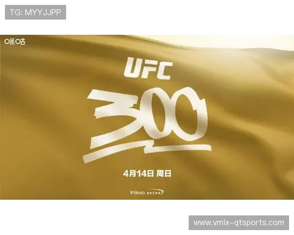 UFC嘉年华与数字赛观展会将陆续向中国粉丝开放